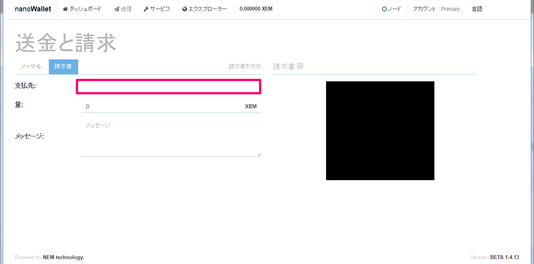 ネムナノウォレットの登録方法の解説画像