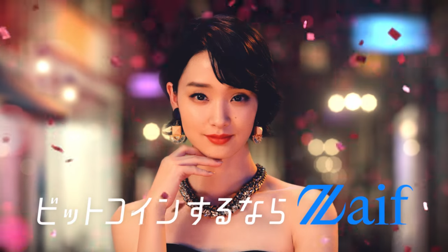 剛力彩芽がザイフのCMに登場