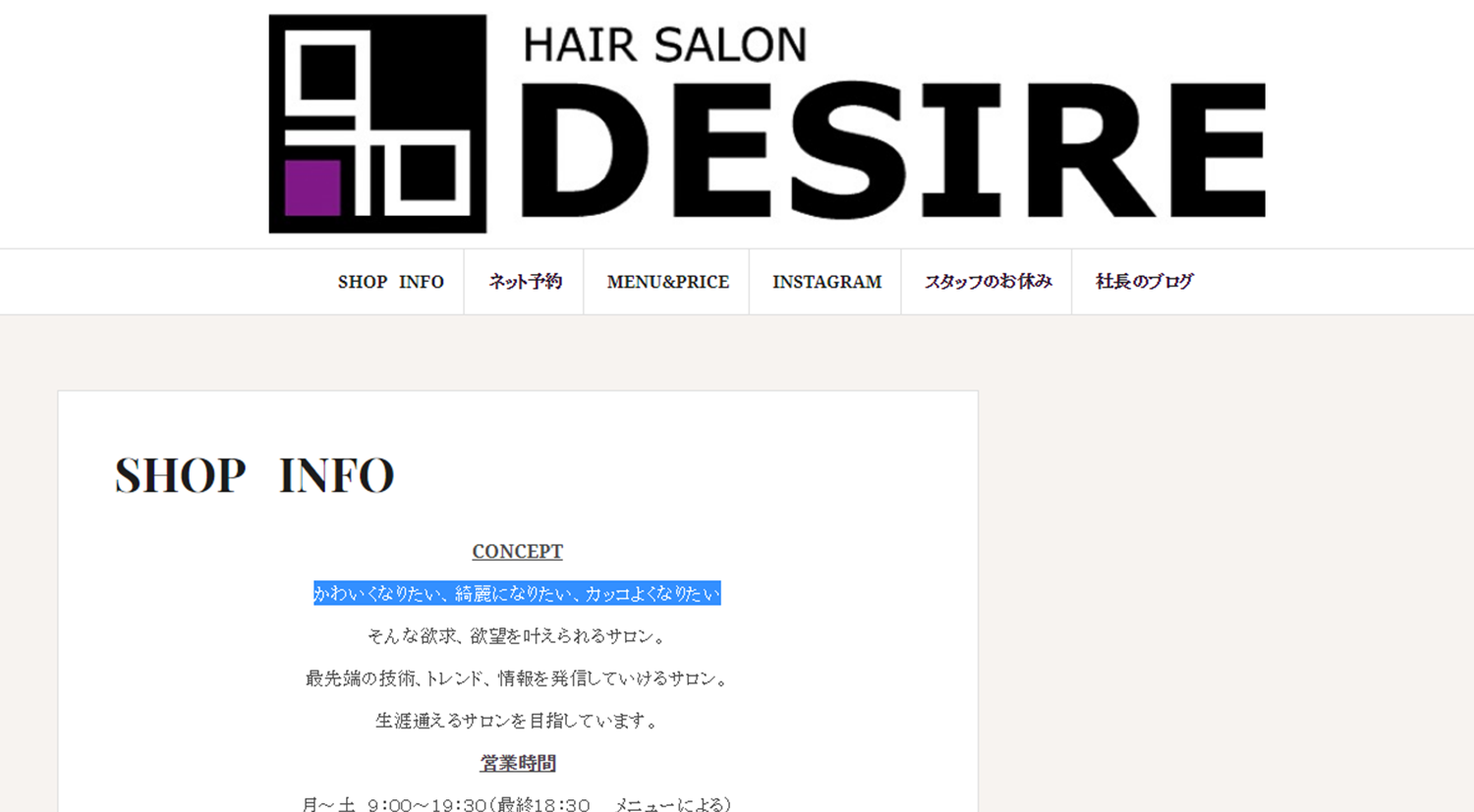 栃木のヘアーサロンディザイヤーがネム/NEM(XEM)決済に対応