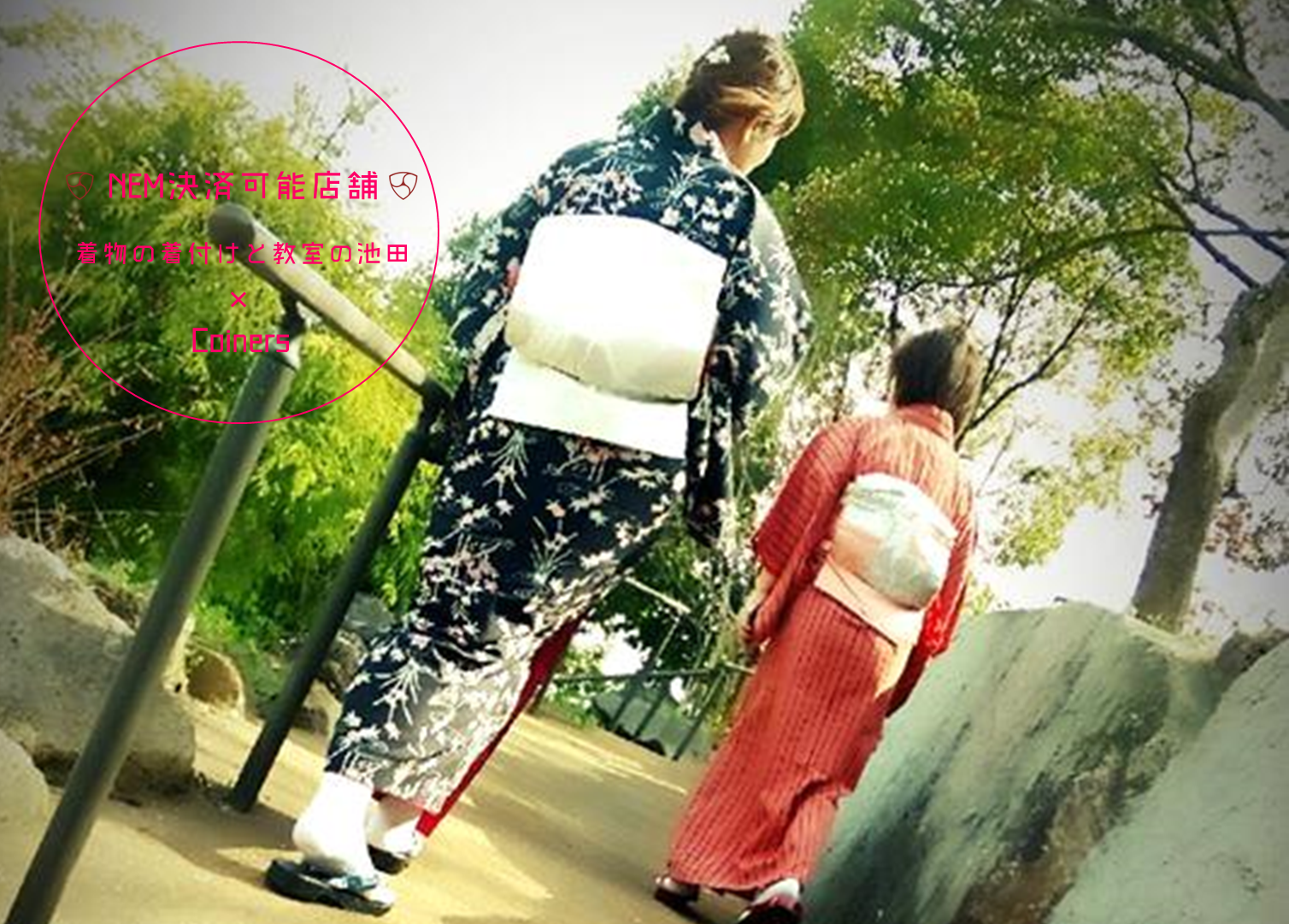 着物と着付けと教室の池田、池田知美さんのネム払い導入のインタビュー