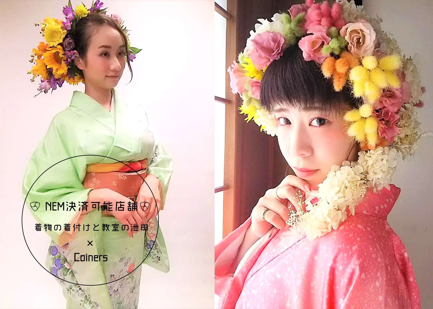 着物と着付けと教室の池田、池田知美さんのネム払い導入のインタビュー